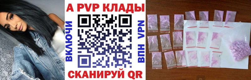 A-PVP кристаллы  наркошоп  Наро-Фоминск 