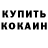 Кокаин 98% Tameem Zaid