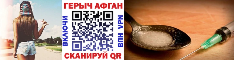 ГЕРОИН Афган Наро-Фоминск