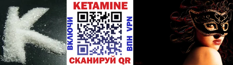 Кетамин ketamine  Наро-Фоминск 