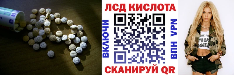 LSD-25 экстази кислота  купить  цена  это наркотические препараты  Наро-Фоминск 