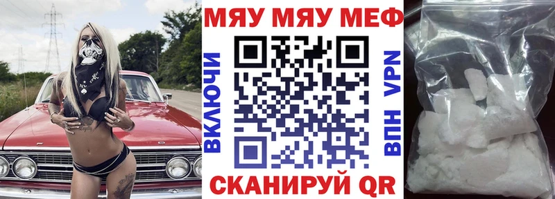 МЯУ-МЯУ VHQ  наркотики  Наро-Фоминск 